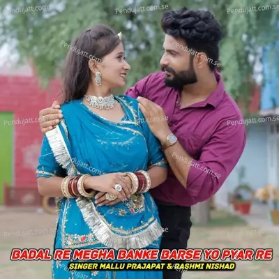 Badal Me Megha Banke Barse Yo Pyar Re - Mallu Prajapat album cover 