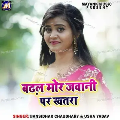 Badal Mor Jawani Par Khatra - Bansidhar Chaudhary album cover 