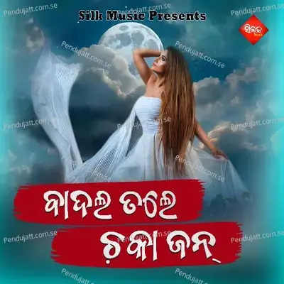 Badal Tale Chaka Jan - Satrughana album cover 