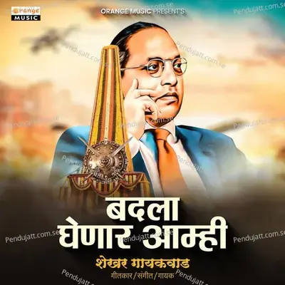 Badala Ghenar Amhi - Shekhar Gaikwad album cover 