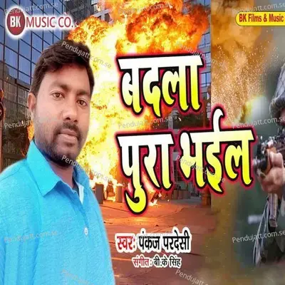 Badala Pura Bhail - Pankaj Pardesi album cover 