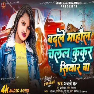 Badale Mahaul Chalal Kukur Siyaar - Anjali Raj album cover 