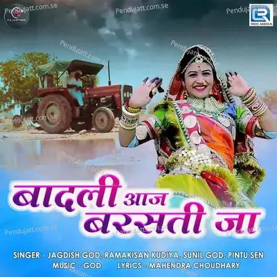 Badali Aaj Barasti Ja - Jagdish God album cover 