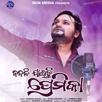 Badali Jaichi Mo Premika - Humane Sagar album cover 