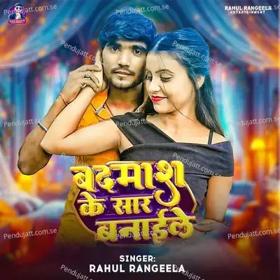 Badamash Ke Shar Banaela - Rahul Rangeela album cover 