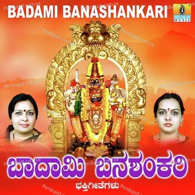 Banashankari Suprabhata - Sujatha Dutt album cover 