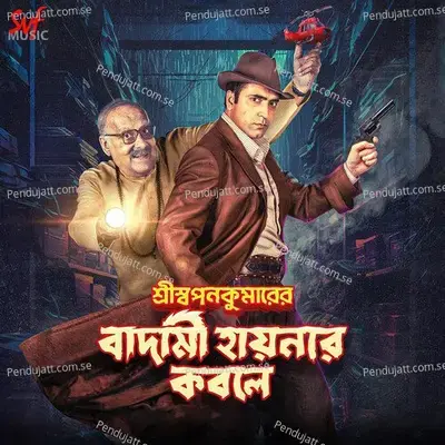 Kanu Kohe Rai - Arya Ghatak album cover 