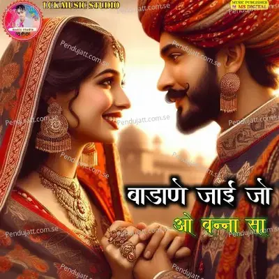 Badane Jaijo O Banna Sa - Sumitra Maliya