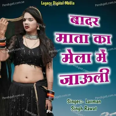 Badar Mata Ke Mela Me Jauli - Laxman Singh Rawat album cover 