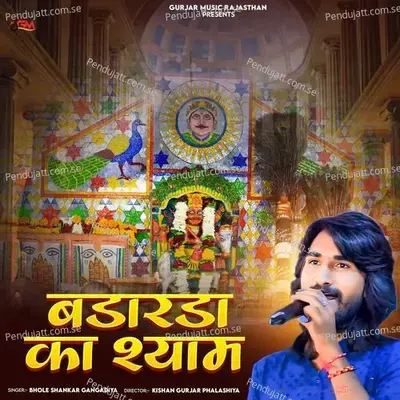 Badarda Ka Shyam - Bhole Shankar Gangadiya album cover 