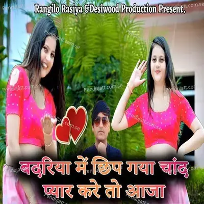 Badariya Main Chip Gaya Chand Pyar Kare To Aaja - Sanju Gurjar album cover 