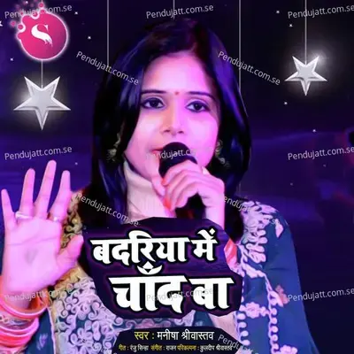 Badariya Me Chand Ba - Manisha Srivastava album cover 