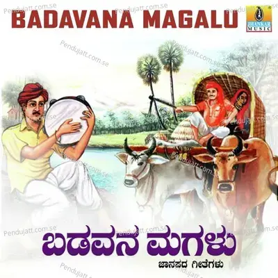 Mannisu Nanna - Mallikarjuna album cover 