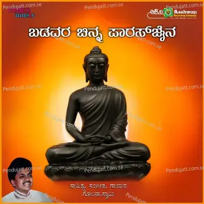 Badavara Chinna Paaras Jaina - Go.Na. Swamy cover album