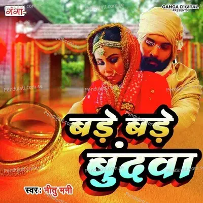 Bade Bade Bundwa - Nitu Mani album cover 