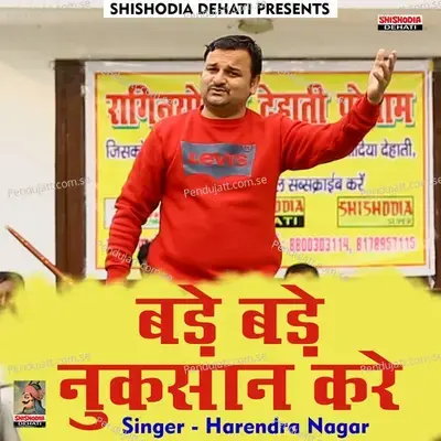 Bade Bade Nuksan Kare - Harendra Nagar album cover 