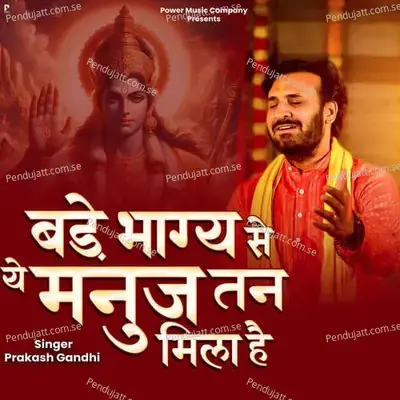 Bade Bhagya Se Ye Manuj Tan Mila Hai - Prakash Gandhi album cover 