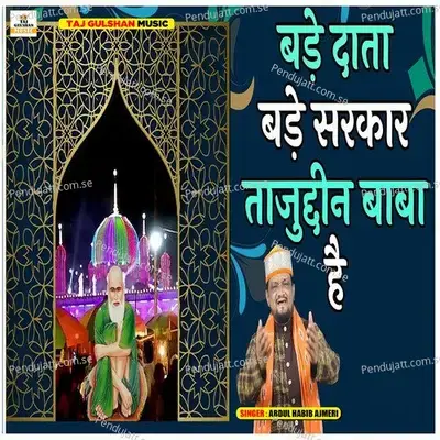 Bade Data Bade Sarkar Tajuddin Baba Hai - Abdul Habib Ajmeri album cover 