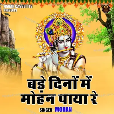 Bade Dinon Mein Mohan Paya Re - Mohan
