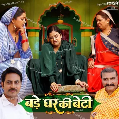 Gaura Beti Chori Hoyihen - Sandhya Sargam album cover 