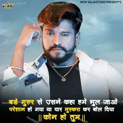 Bade Gurur Se Usne Kaha Hame Bhul Jao Pareshan Ho Gya Tha Yar Muskra Kar Bol Diya Kon Ho Tum - Goutam Govinda album cover 