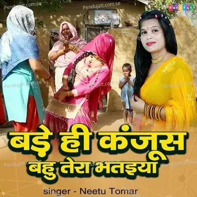 Bade Hi Kanjus Bahu Tera Bhataiya - Neetu Tomar album cover 