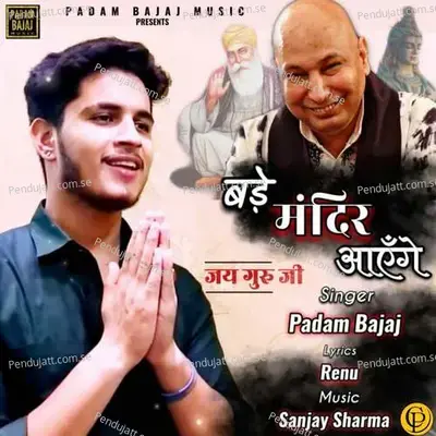  - Padam Bajaj 