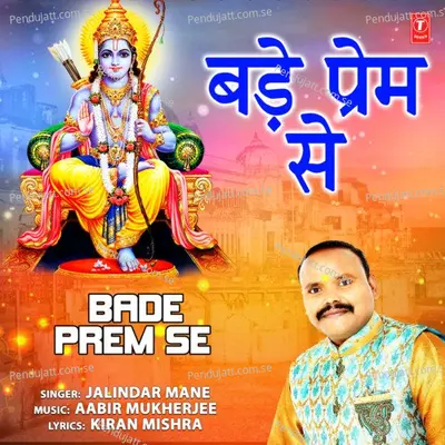 Bade Prem Se - Jalindar Mane album cover 