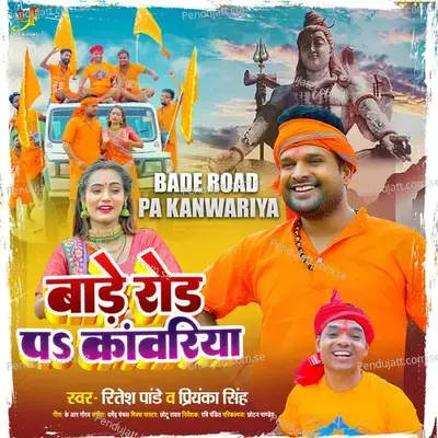 Bade Road Pa Kanwariya - Ritesh Pandey album cover 