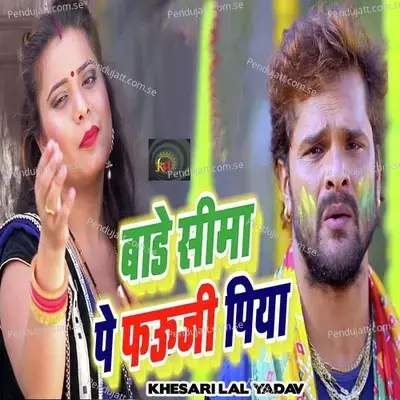 Bade Seema Par Fauji Piya - Khesari Lal Yadav album cover 