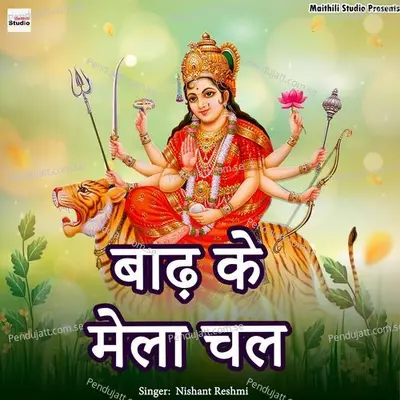 Badh Ke Mela Chala - Nishant Reshmi