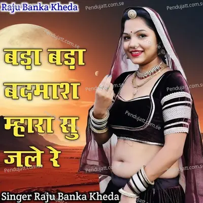 Badha Badha Badmash Mhara Su Jail Re - Raju Banka Kheda album cover 