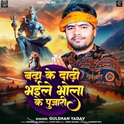 Badha Ke Dadhi Bhaile Bhola Ke Pujari - Gulshan Yadav album cover 