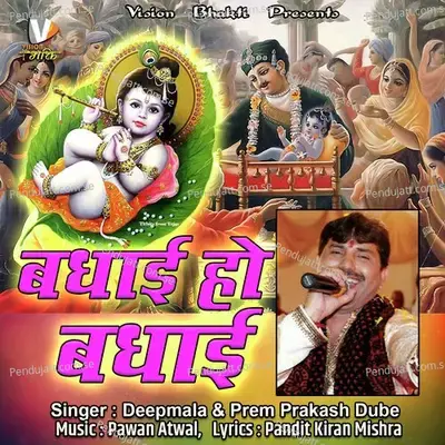 Badhaai Ho Badhaai - Deepmala album cover 