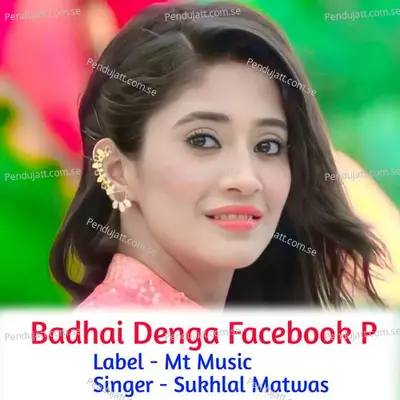 Badhai Denga Fecebook P - Sukhlal Matwas album cover 
