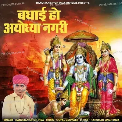 Badhai Ho Ayodhya Nagri - Hanuman Singh Inda album cover 