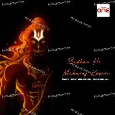 Badhai Ho Maharaj Kesari - Pandit Kiran Mishra & Surya Raj Kamal album cover 