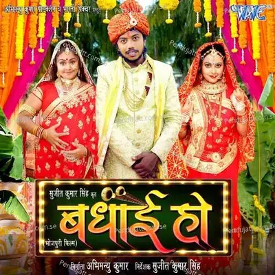 Pichhe Se Kamariya - Sumit Singh Chandravanshi album cover 