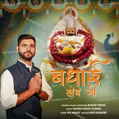 Badhai Hove Ji - Raman Verma album cover 