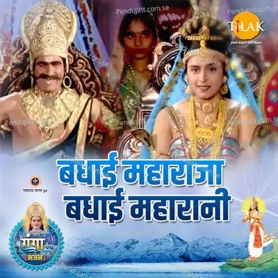 Badhai Maharaaj Badhai Maharani - Ravindra Jain album cover 