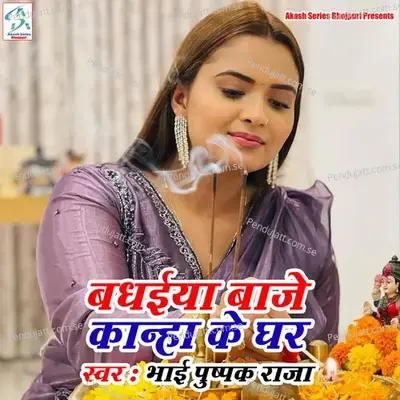 Badhaiya Baje Kanha Ke Ghar - Bhai Pushpak Raja album cover 