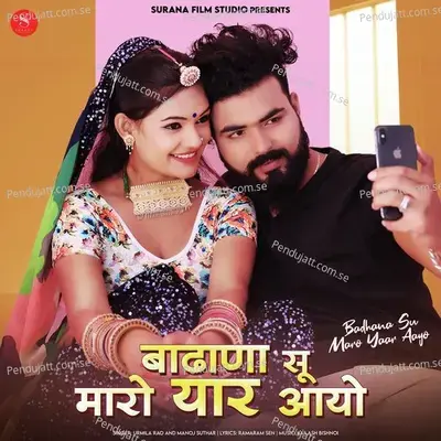 Badhana Su Maro Yaar Aayo - Urmila Rao album cover 