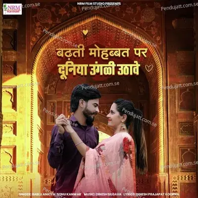 Badhati Mohabbat Par Duniya Ungali Uthave - Bablu Ankiya