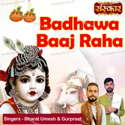 Badhawa Baaj Raha - Bharat Umesh album cover 