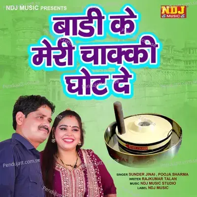 Badhi Ke Mhari Chakki Ghot De - Sunder Jinai album cover 