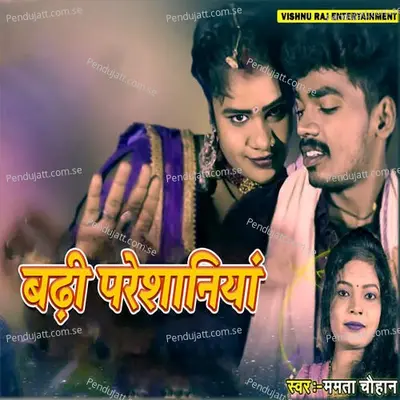 Badhi Pareshaniya - Mamta Chauhan album cover 