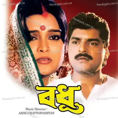 Ami Je Romeo - Amit Kumar album cover 