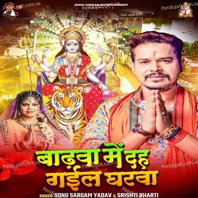 Badhwa Me Dah Gail Gharwa - Sonu Sargam Yadav album cover 