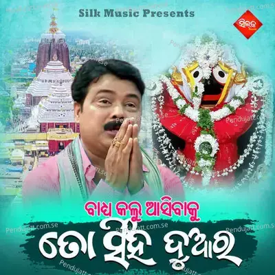 Badhya Kalu Asibaku To Singha Dwara - Saurav Nayak album cover 