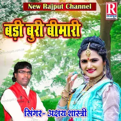 Badi Buri Bimari - Akshay Shastri album cover 